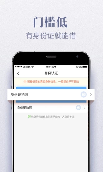 贷鱼侠截图2