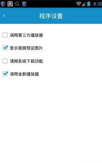 欢欢影音截图4