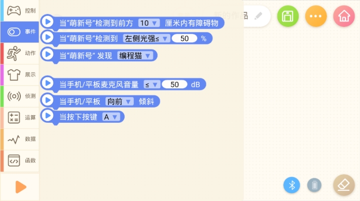 少儿益智编程截图3