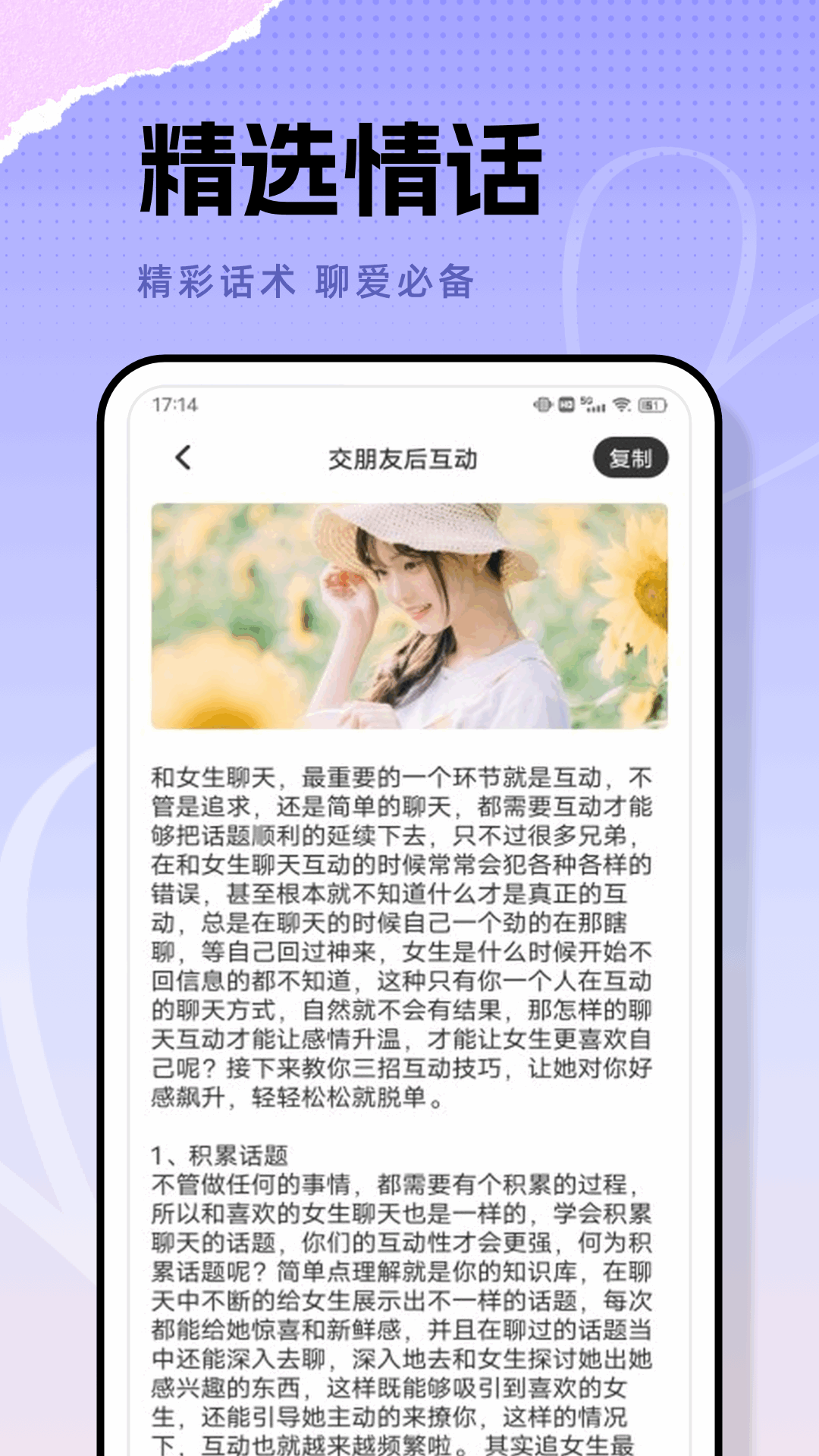 小聊截图4