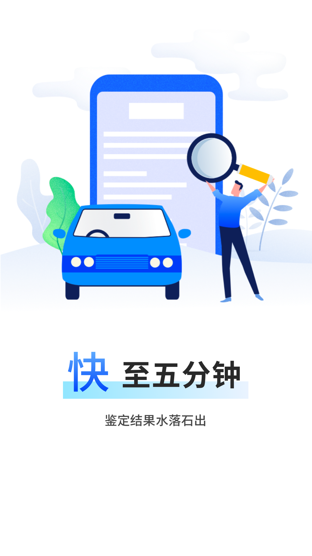 云评估下载_云评估最新版下载-4