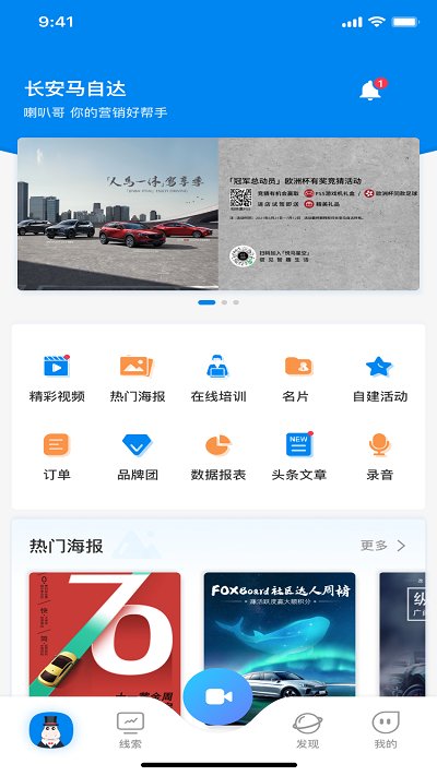 喇叭哥截图4