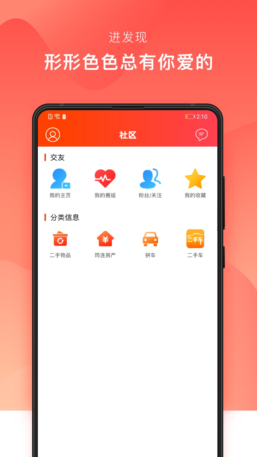 挺好生活截图4