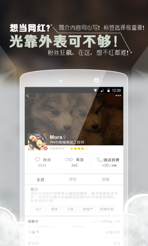 超级圈截图4