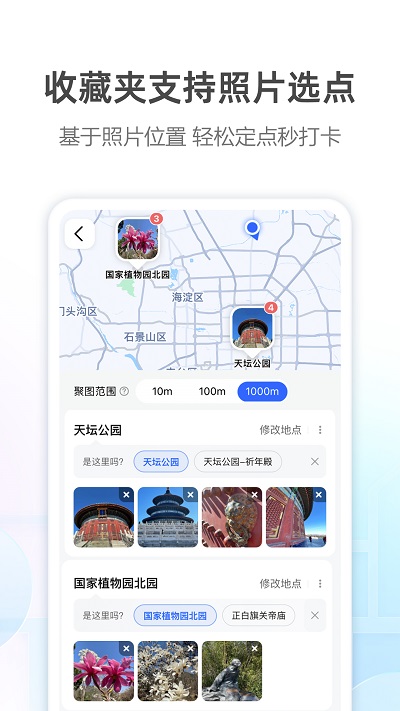 高德叫车截图4