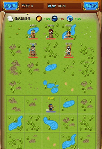七雄四海截图4