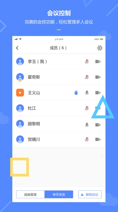 泰岳知会截图4