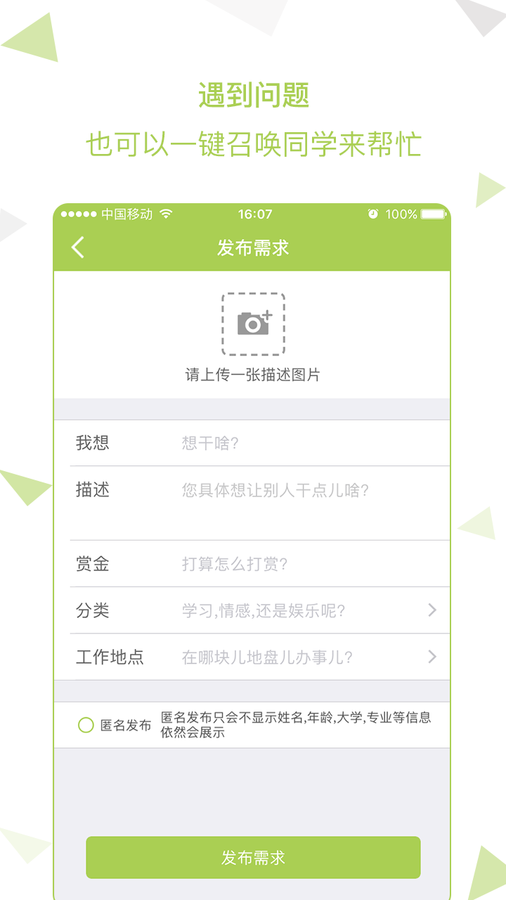 兼果校园截图4