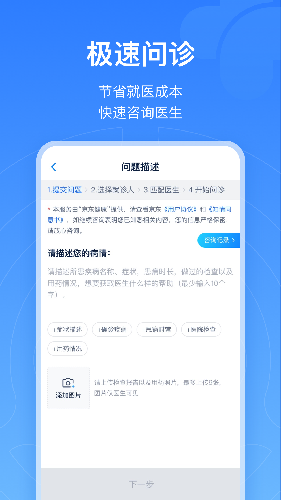 浙江健康导航下载_浙江健康导航最新版下载-4