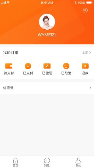 万艺美妆截图4