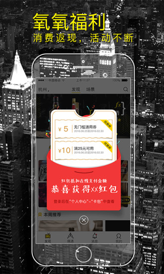 氧氧截图3