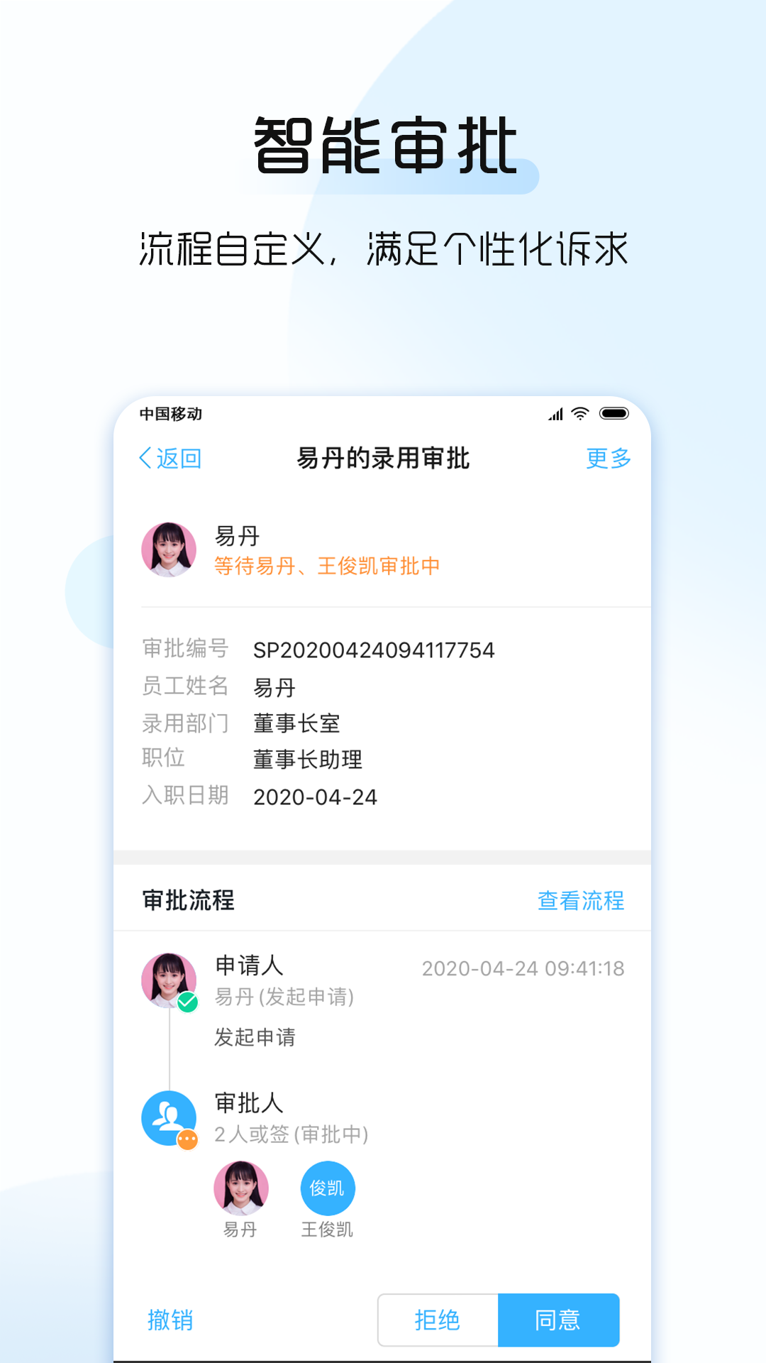 总监宝下载_总监宝ios版下载-4