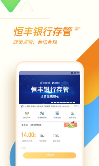 小算盘理财-01