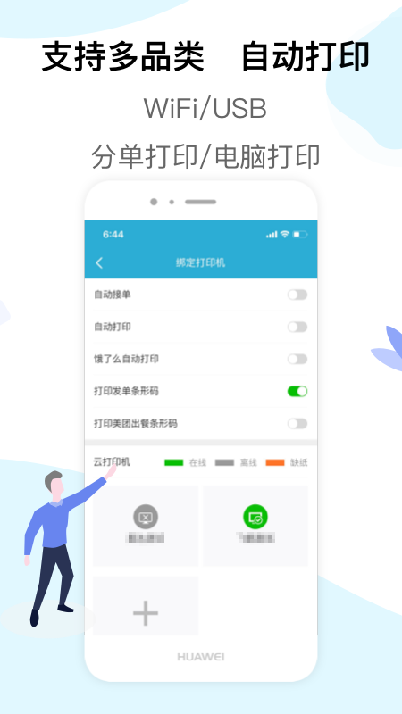 麦芽截图5