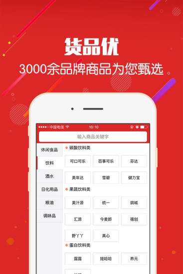 壹吉购截图4
