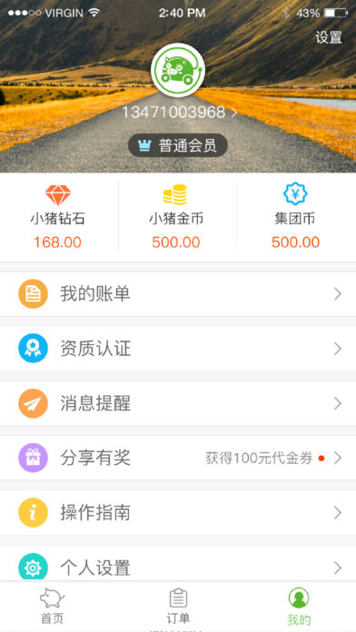 截图3
