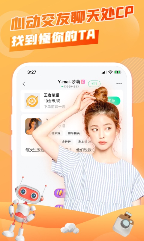 麦麦语音-01