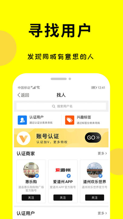 爱道州