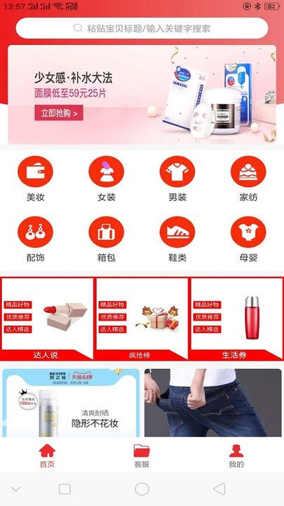 截图2