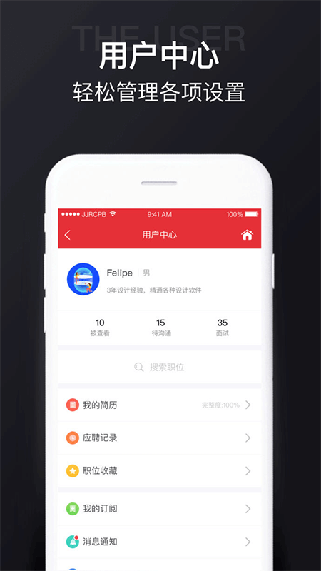 jjr人才网