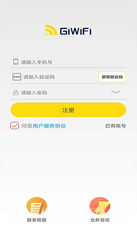 校园助手截图2