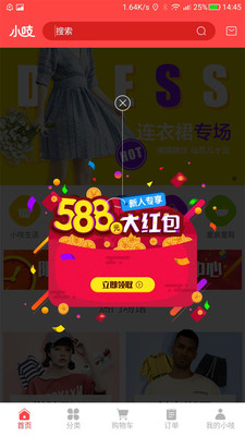 小吱下载_小吱安卓版下载-3
