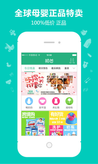 神爸母婴下载_神爸母婴最新版下载-3