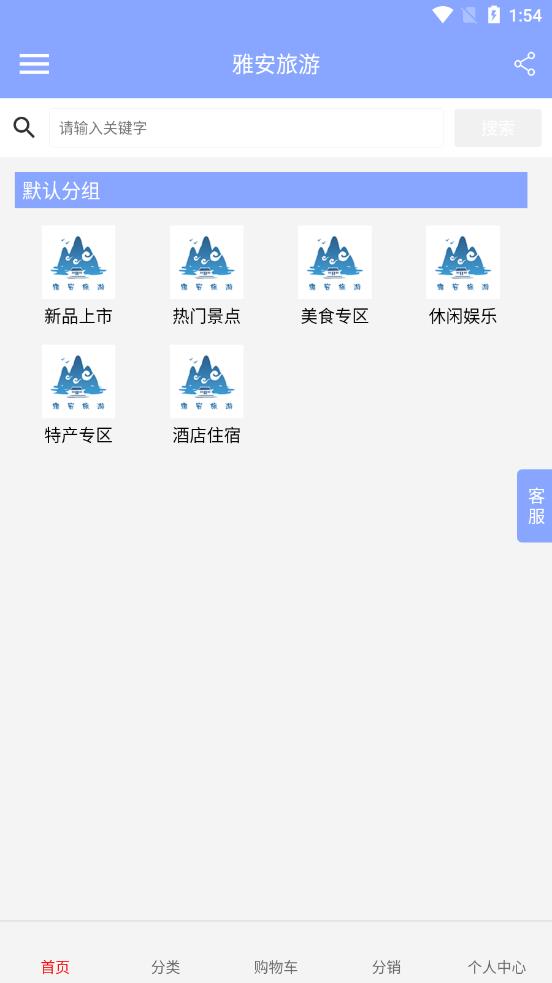 截图3