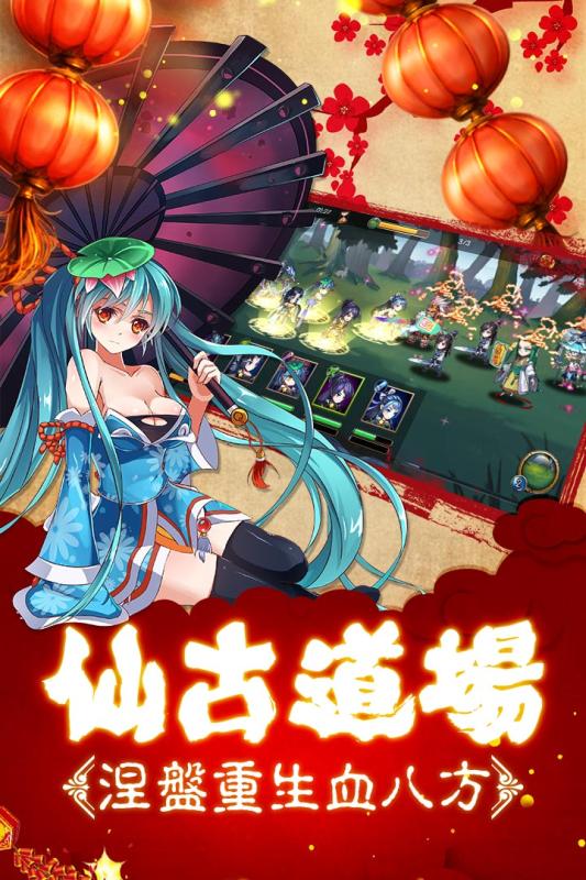 新我欲封天手游下载_新我欲封天手游官网版下载-3