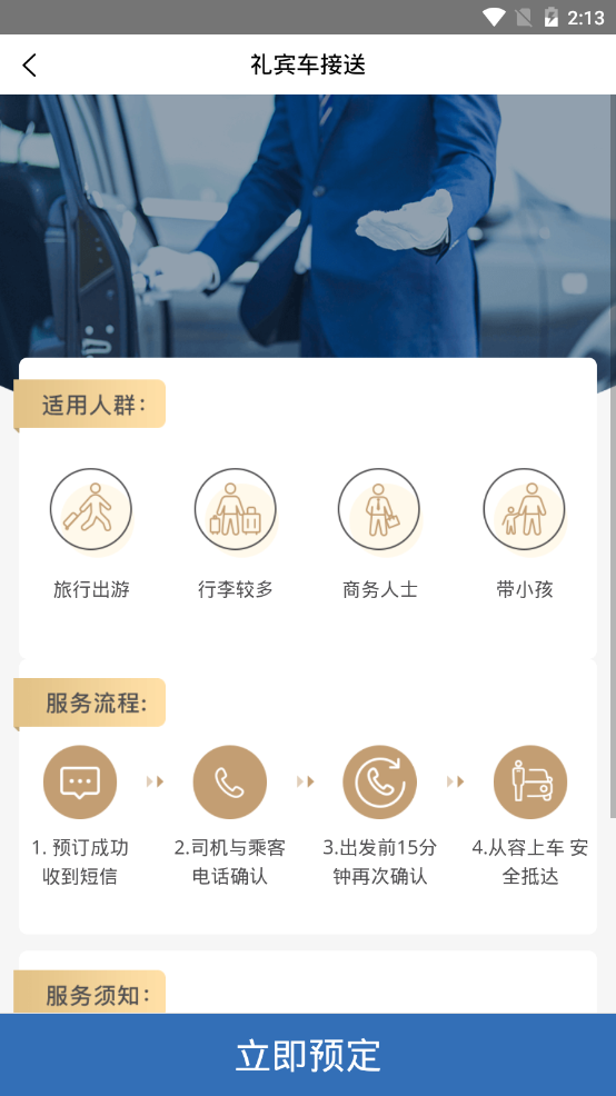 理坚智慧行截图4