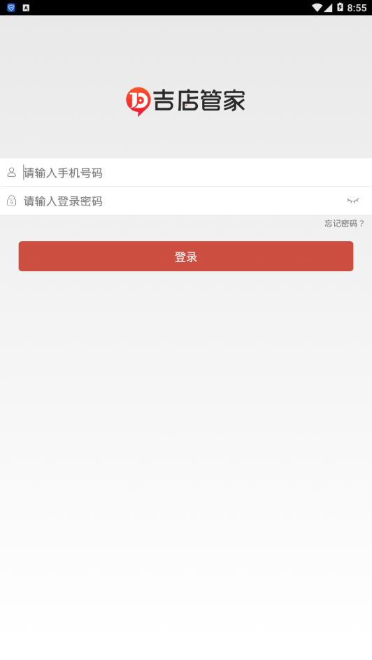 吉店