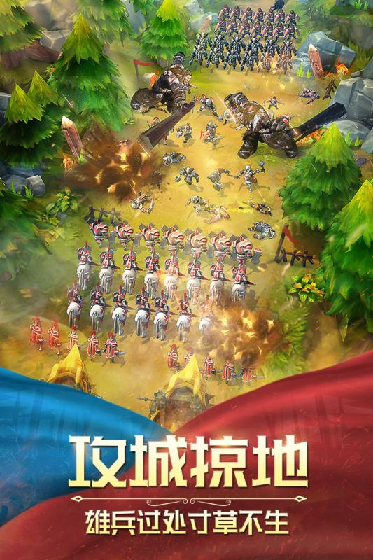 疯狂的领主手游截图5