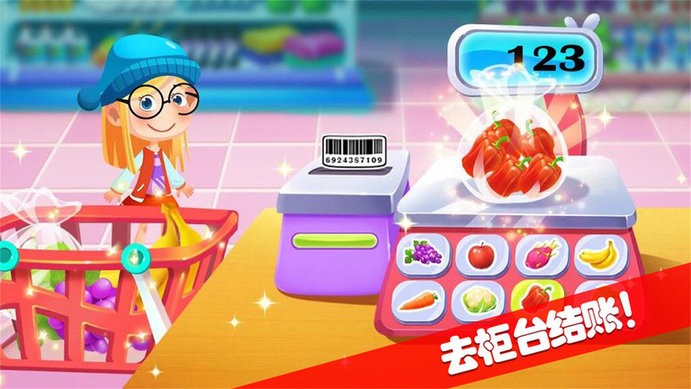宝宝模拟超市-01