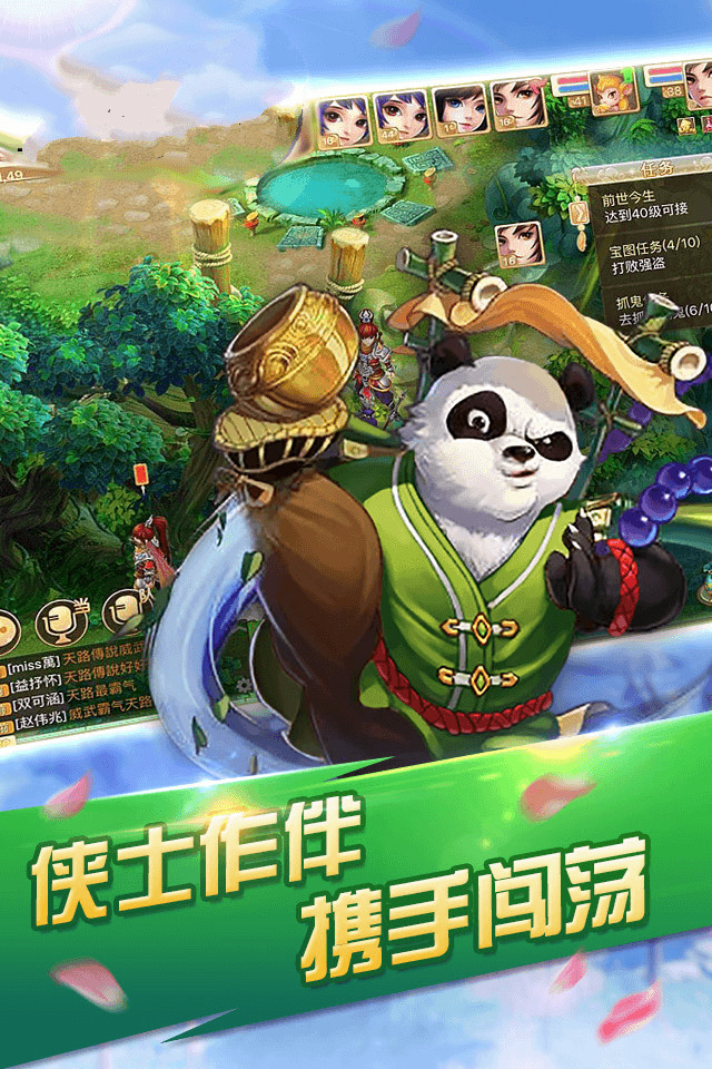 大话问情截图4