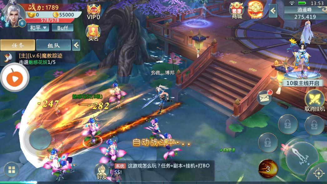 焚魔戮仙截图3