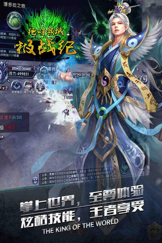 绝对领域极战纪九游版截图4
