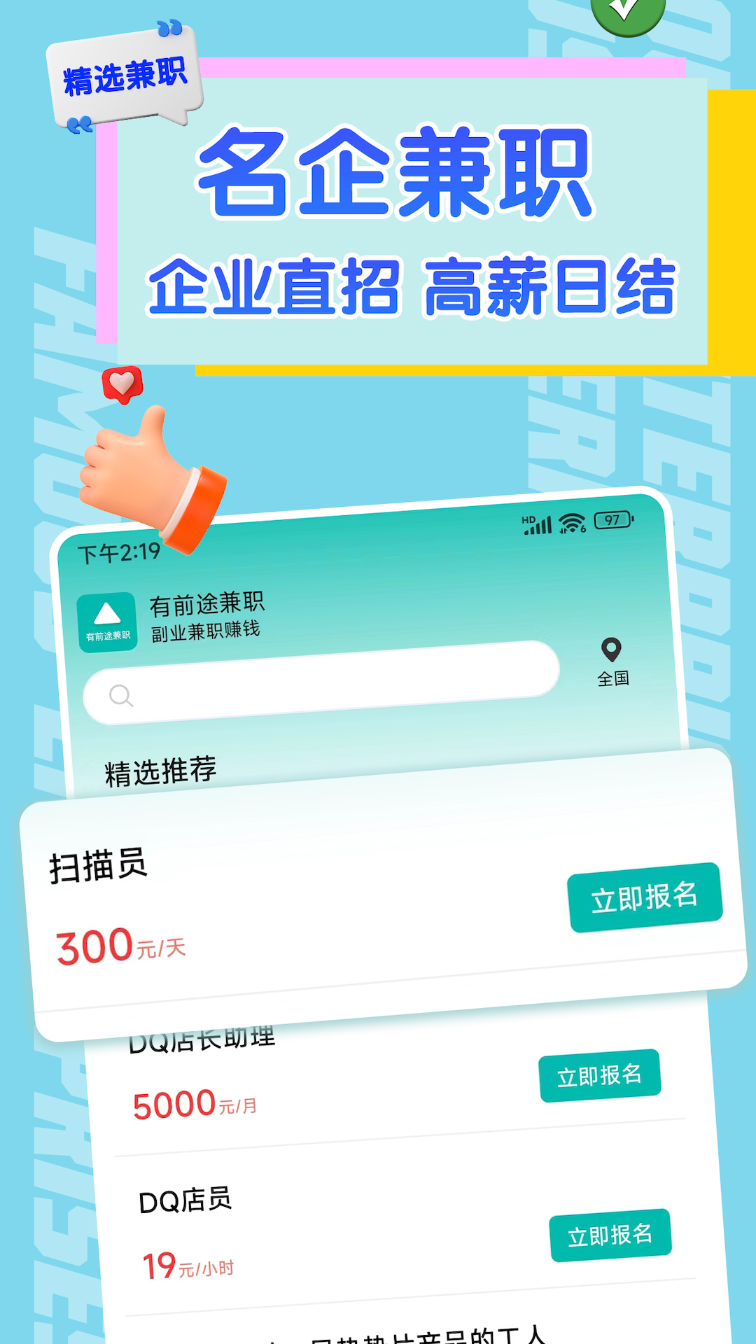 前途截图4