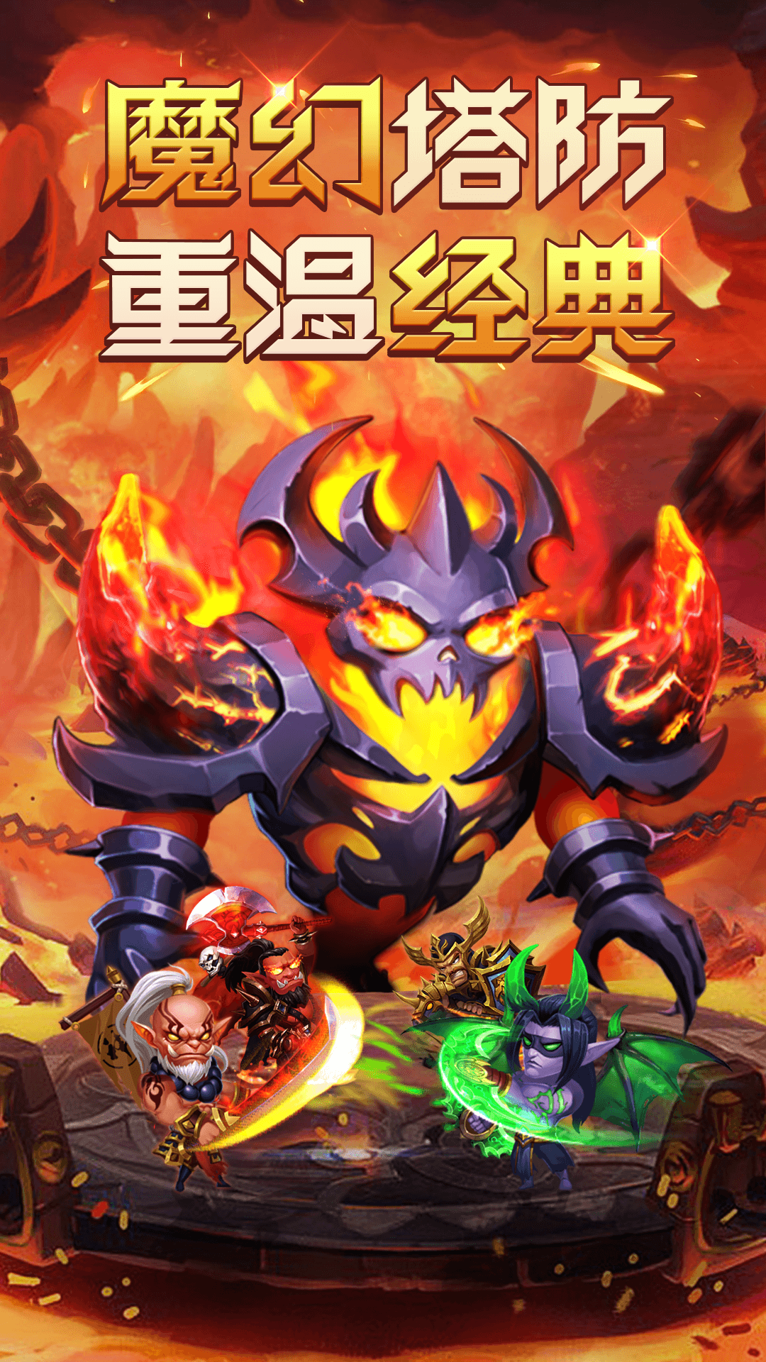 魔幻塔防截图3