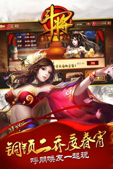 斗将百度版截图5