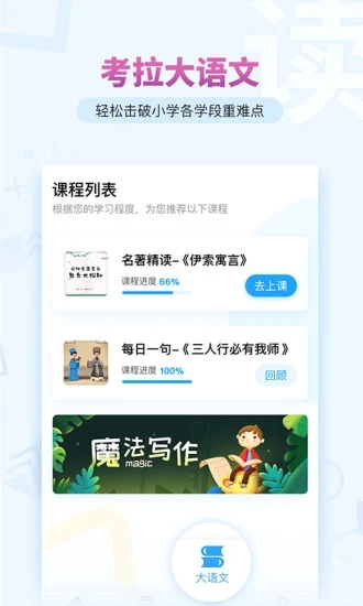 考拉阅读学生端截图4