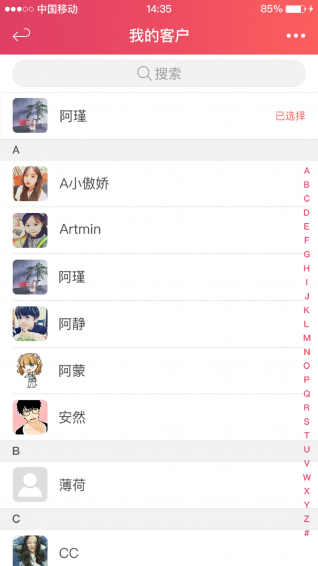 番茄管家截图4