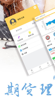 截图4