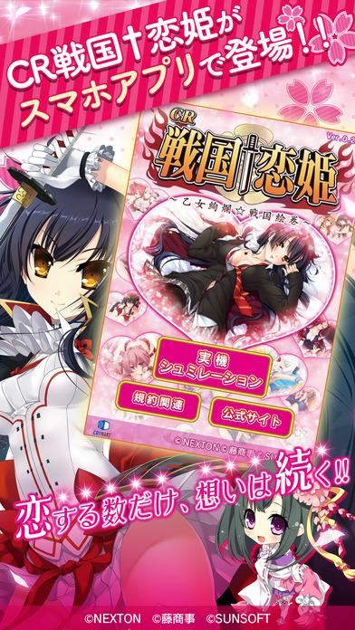 战国恋姬截图5