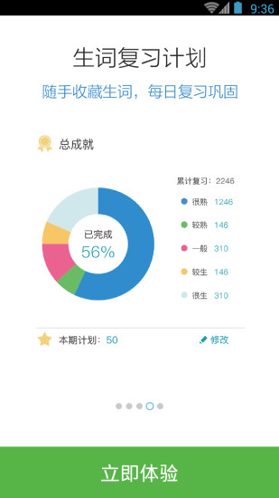 日语n5n4红宝书截图4