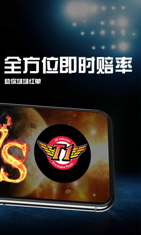 火湃电竞截图5
