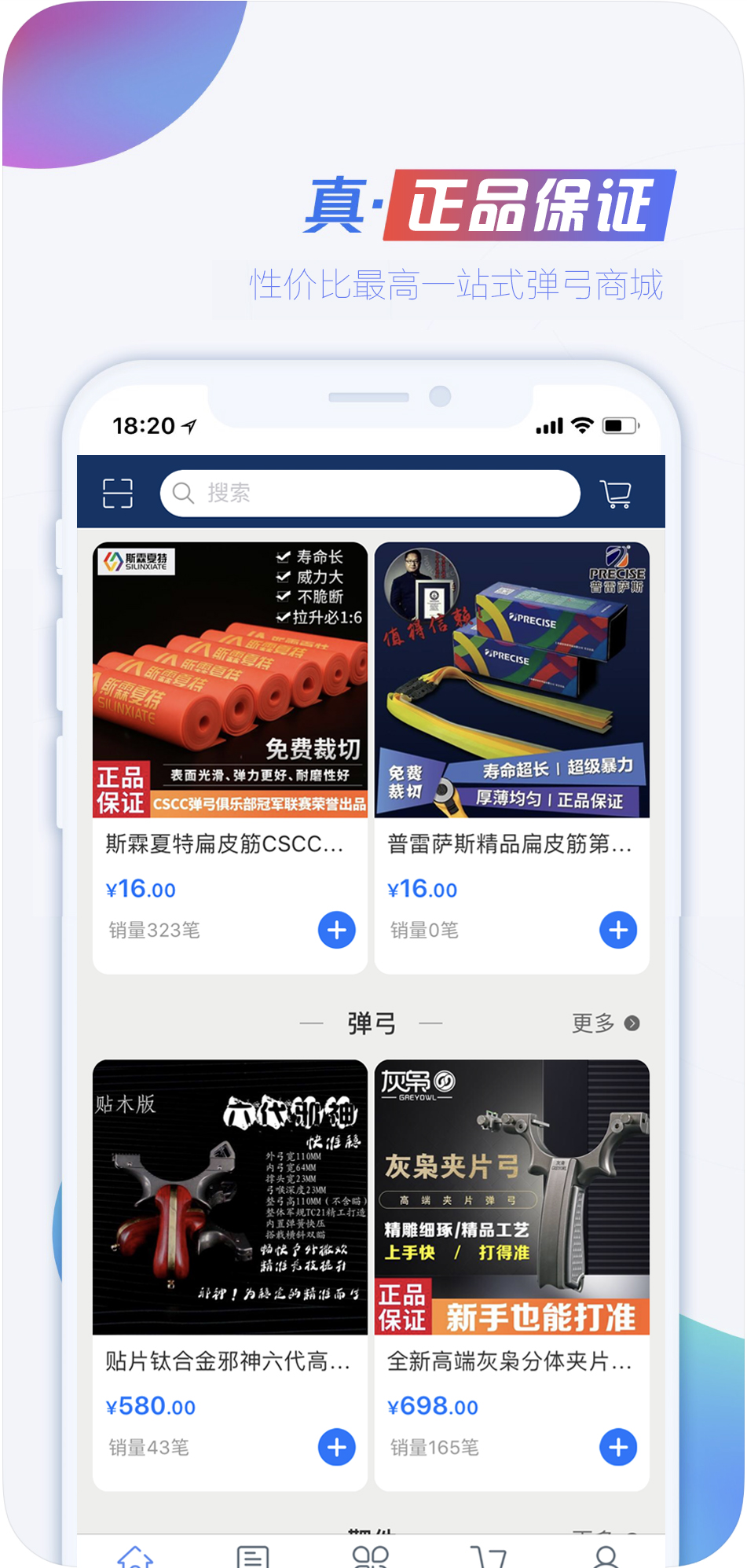 cc弹截图3