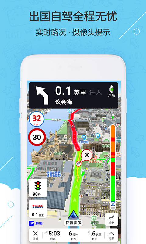 旅图旅行截图3