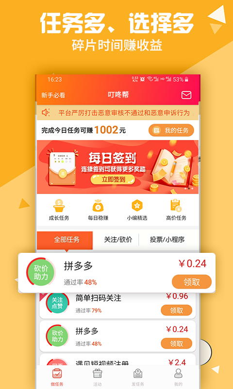 截图4