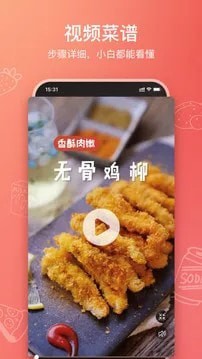 美食杰家常菜谱大全截图4