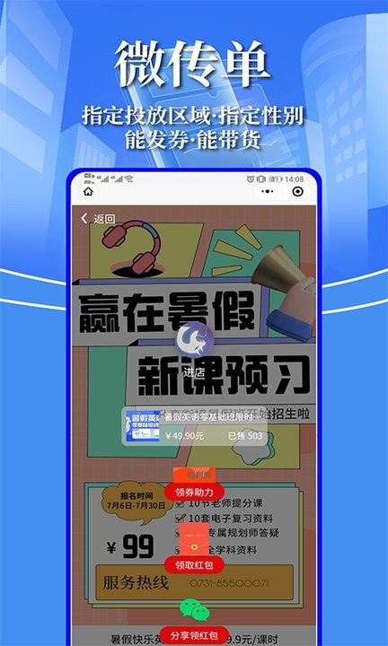 截图3